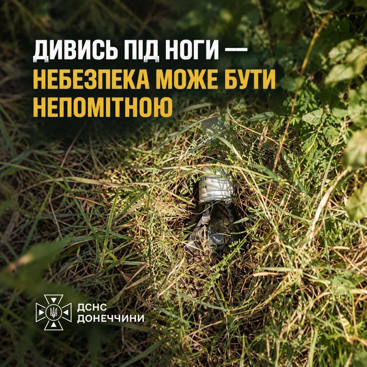 Про небезпечні предмети, які можуть залишатися після обстрілів попередили у ДСНС Донеччини