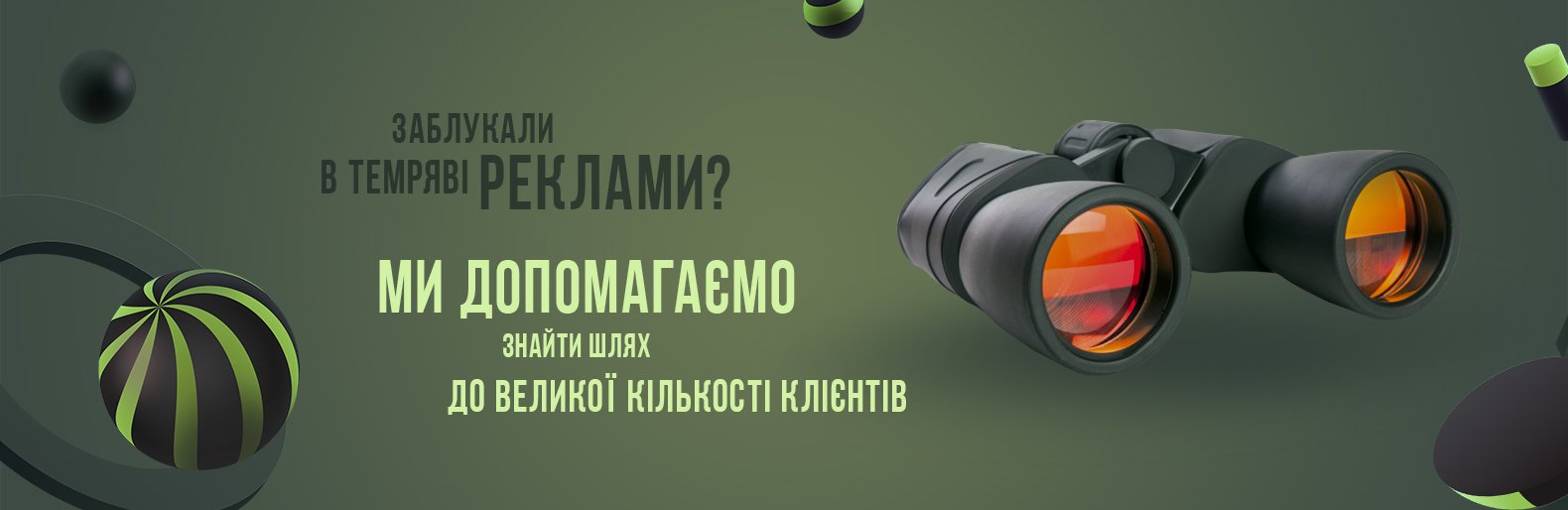 Почніть новий рік разом із CT Agency: отримайте до 20% знижки на таргетовану та контекстну реклами вашого бізнесу