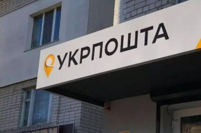 Додаткові скорочення на Донеччині не планує «Укрпошта»
