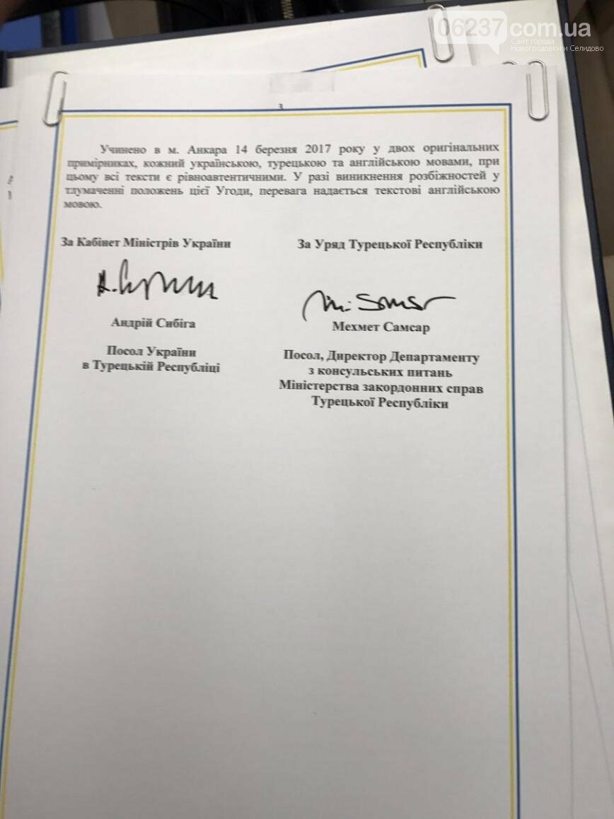 Украина и Турция договорились о взаимном въезде граждан по ID-картам, фото-1
