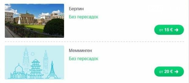 Поки в Борисполі пережовують "соплі Коломойського": 6 прямих рейсів зі Львова, які тепер коштують 19 євро, фото-2