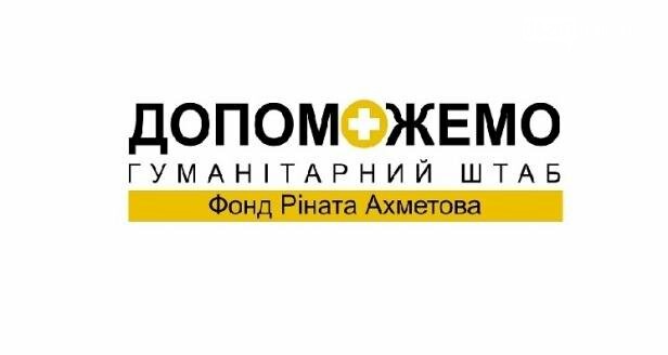 Обращение Рината Ахметова по случаю третьей годовщины рабо..., фото-1 Обращение Рината Ахметова по случаю третьей годовщины работы Гуманитарного штаба, фото-1
