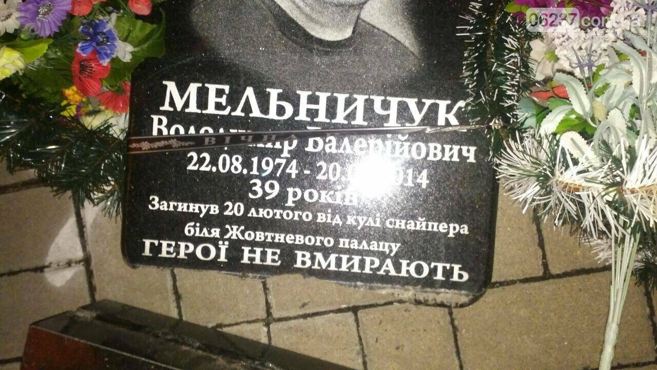 В Киеве разбили памятник Герою Небесной Сотни, фото-1