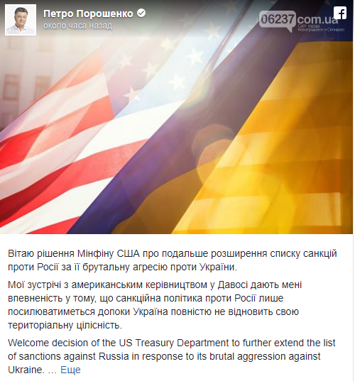США заставят РФ уйти из Донбасса – Порошенко, фото-1