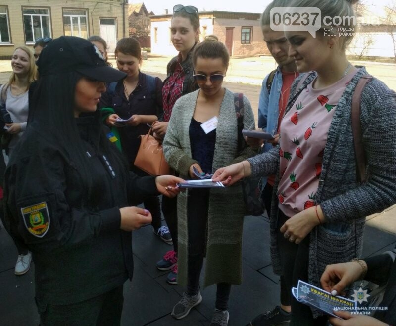 Новогродівські «майбутні поліцейські» та селидівські правоохоронці проінформували містян про найпоширеніші види шахрайств, фото-3