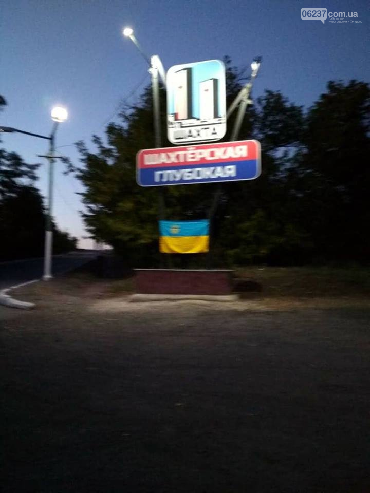 ФОТОФАКТ. Оккупированный Донецк поздравляет Украину с национальными праздниками, фото-5