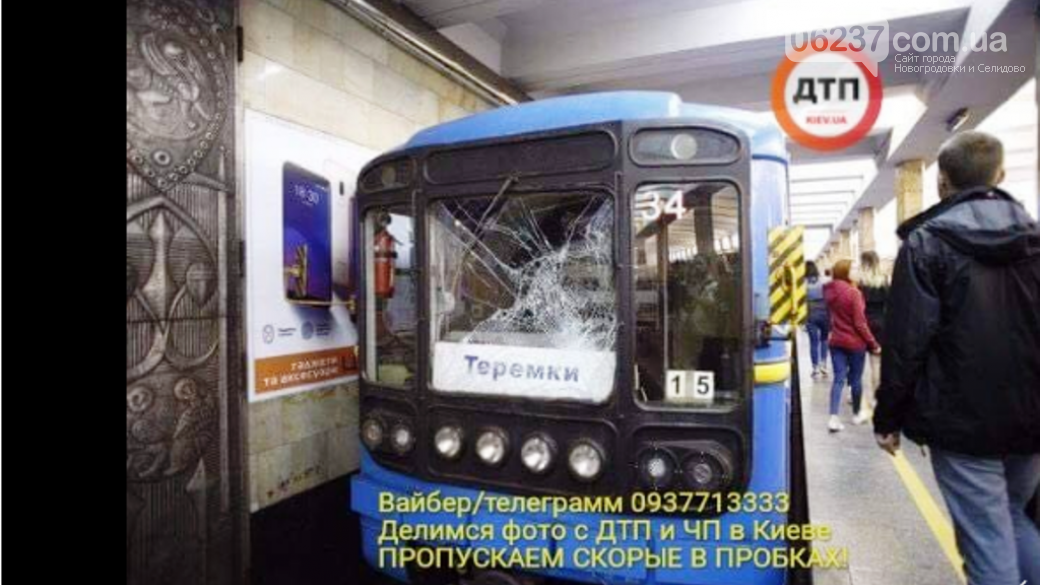 «Иностранец прыгнул под поезд». В киевском метро произошел сбой в графике, фото-1