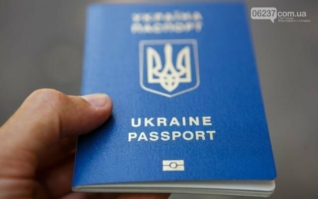 З 2 листопада встановлено тариф на оформлення закордонного паспорта, фото-1