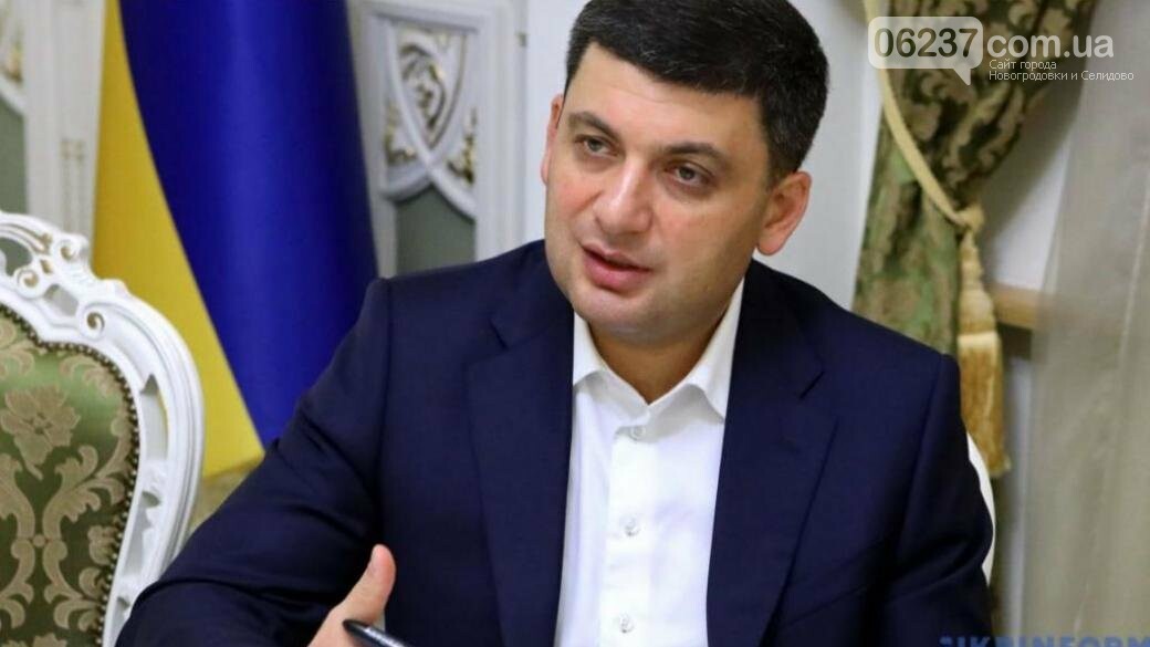 Через 5 лет экономика Украины станет сильной — Владимир Гройсман, фото-1
