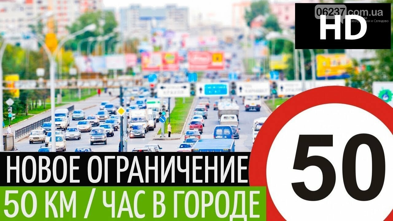 В Киеве ограничили скорость движения до 50 км/ч, фото-1