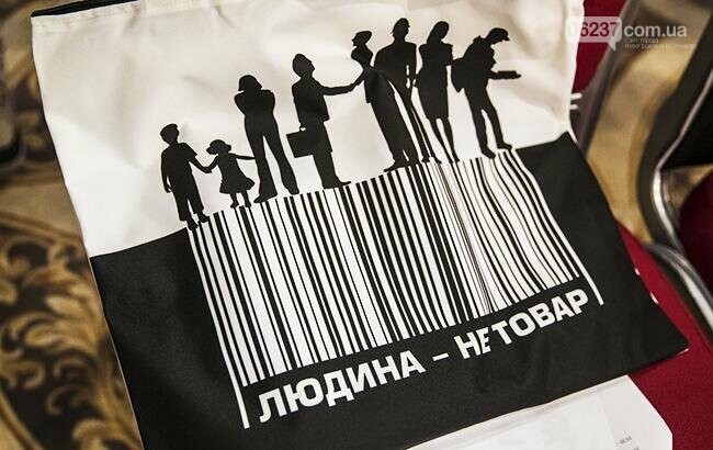 За 9 месяцев в Украине зарегистрировано 242 правонарушения в сфере торговли людьми, фото-1
