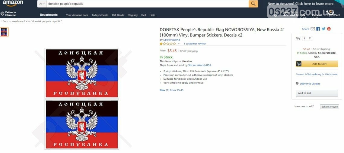 Посольство Украины обратилось к Amazon по поводу товаров с символикой «ДНР», фото-1