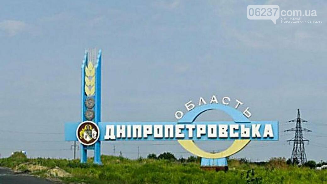 Порошенко предложил новое название Днепропетровской области, фото-1 Порошенко предложил новое название Днепропетровской области, фото-1