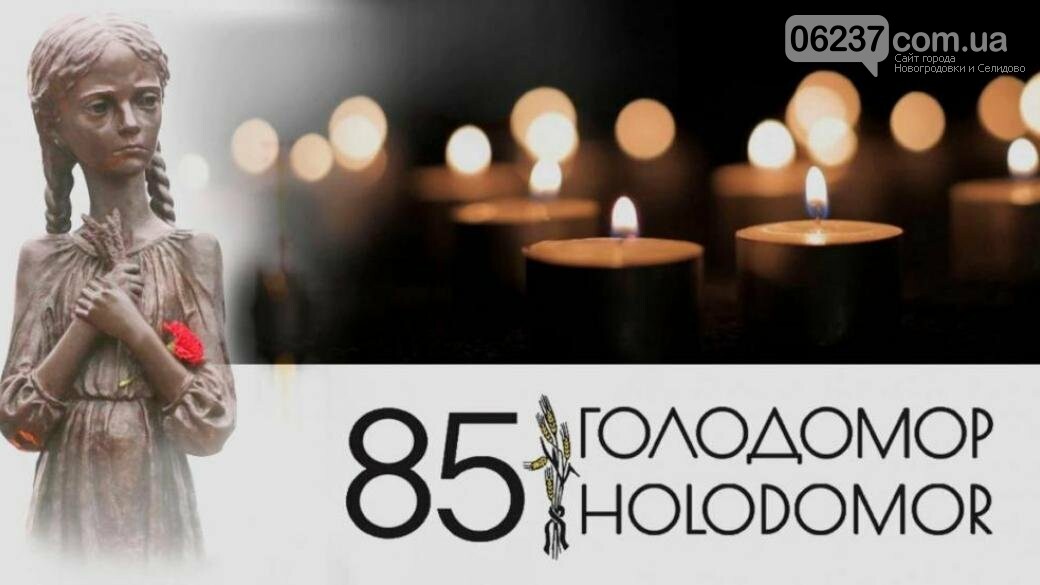 Порошенко обратился к украинцам накануне 85-й годовщины памяти жертв Голодомора, фото-1