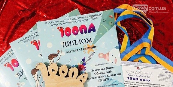 Селидовские танцоры привезли домой награды с Всеукраинского конкурса, фото-2