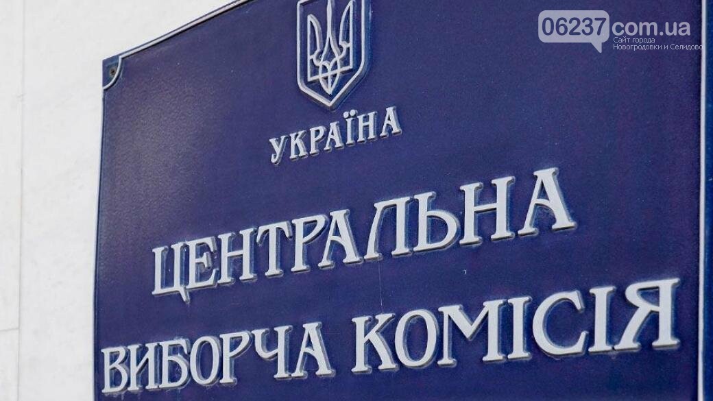 ЦИК Украины зарегистрировали пять кандидатов в президенты, фото-1
