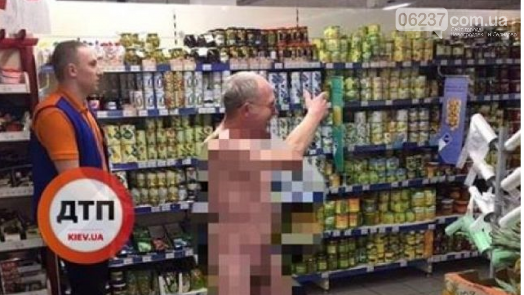 На Крещение по киевскому супермаркету гулял обнаженный мужчина, фото-1