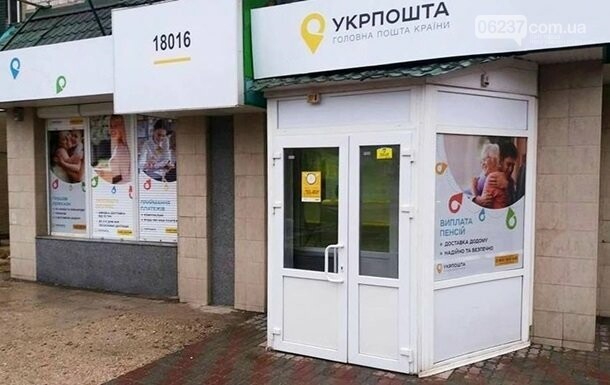 Правительство приняло решение для доставки пенсий Укрпочтой, фото-1