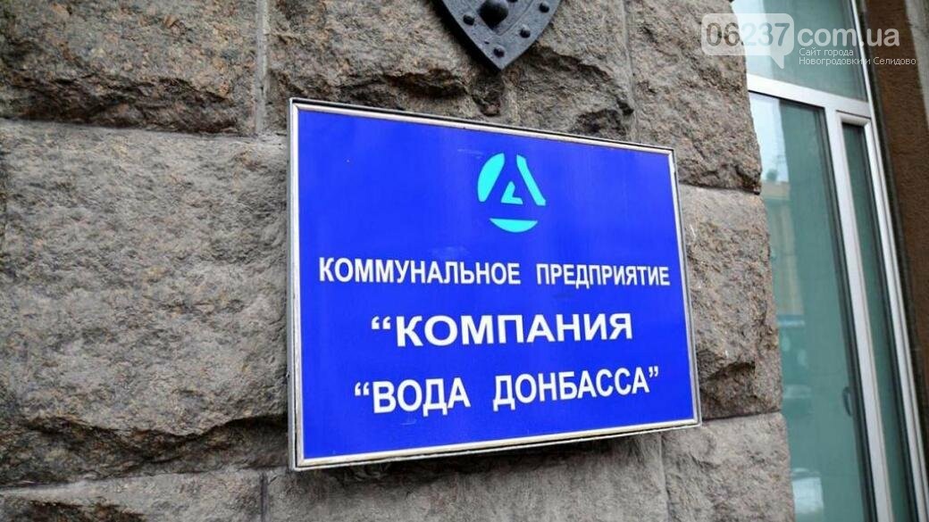 «Вода Донбасса» озвучила жуткие последствия захвата компании главарями «ДНР», фото-1