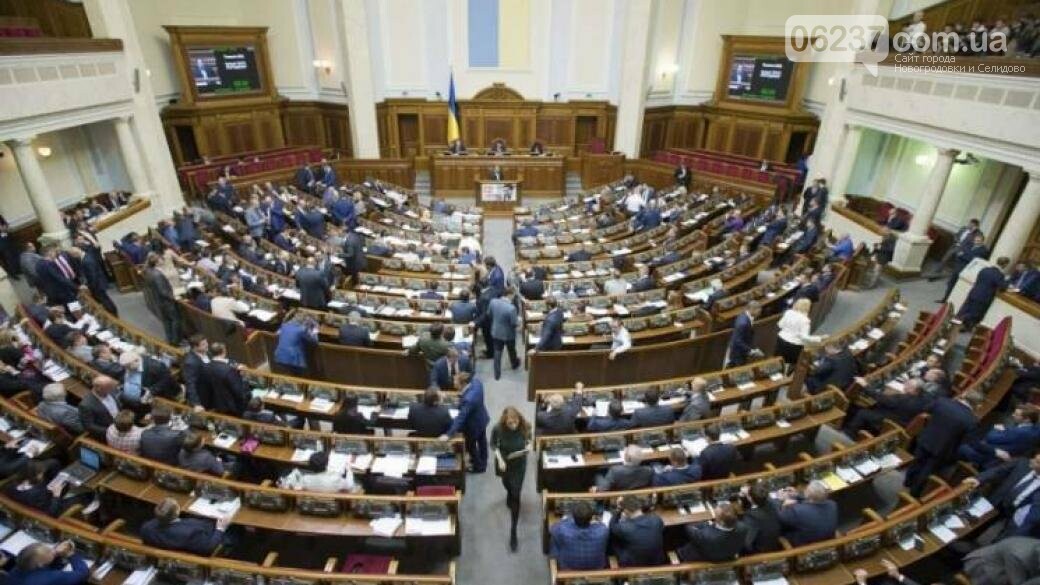 Верховная Рада одобрила переименование Днепропетровщины, фото-1