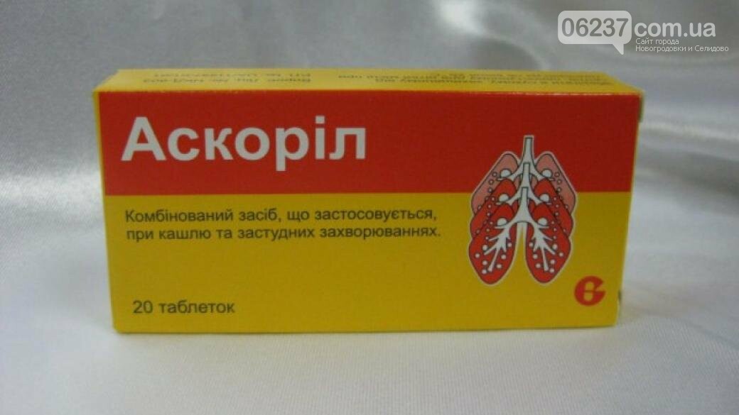 В Украине запретили популярное средство от кашля, фото-1