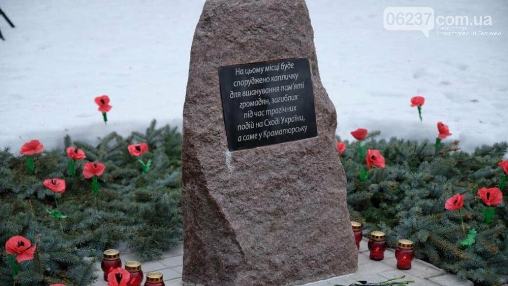 «Вечный им покой»: в Краматорске почтили память жертв страшного обстрела «Градами», фото-1