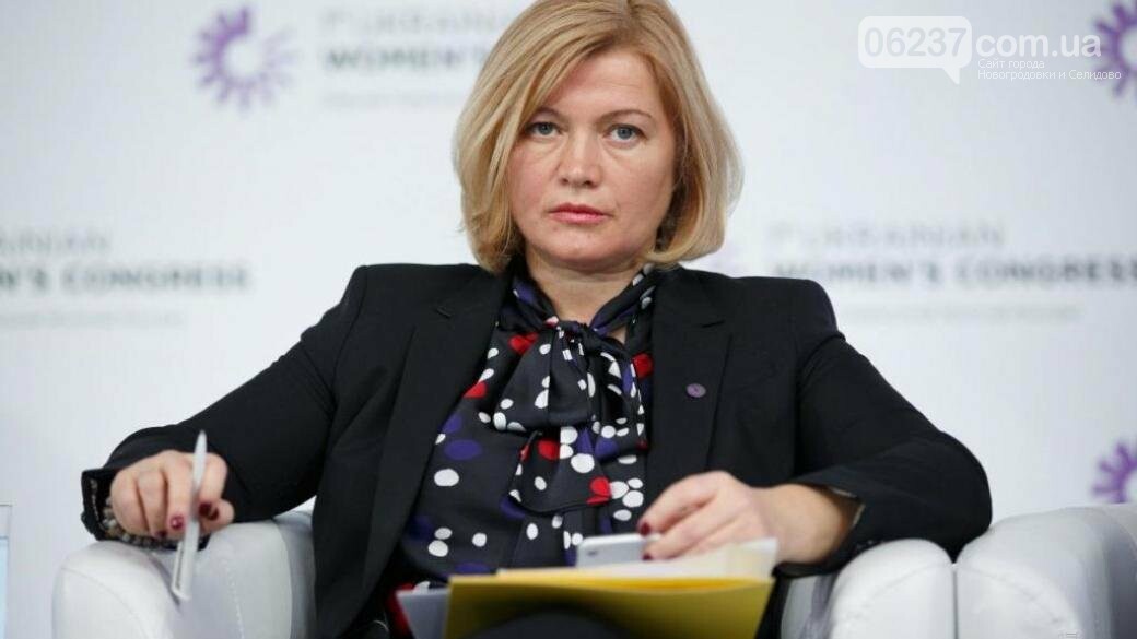 Геращенко: Россия не дает согласие на обмен пленными, фото-1