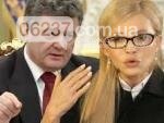 Юлия Тимошенко объявила о запуске процедуры импичмента Порошенко, фото-1