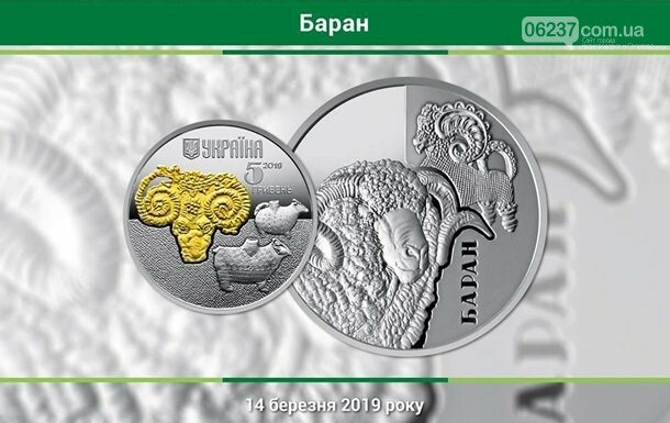 В Украине появится монета с изображением барана, фото-1