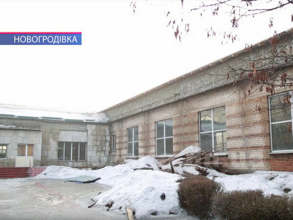 Что уже сделано в будущей опорной школе в Новогродовке, фото-1