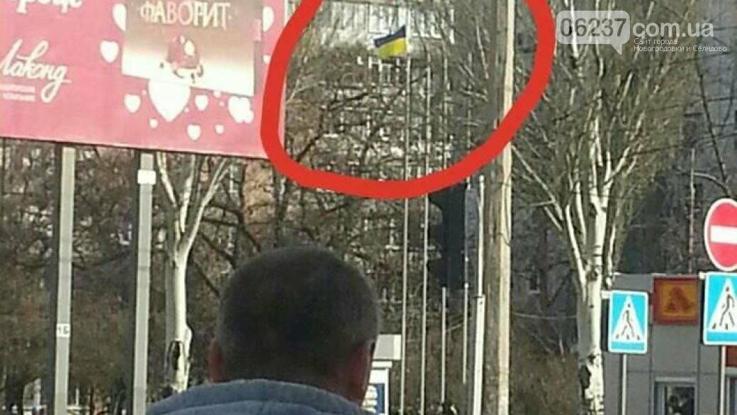 Флаг Украины в Донецке снимали с участием саперов, фото-1