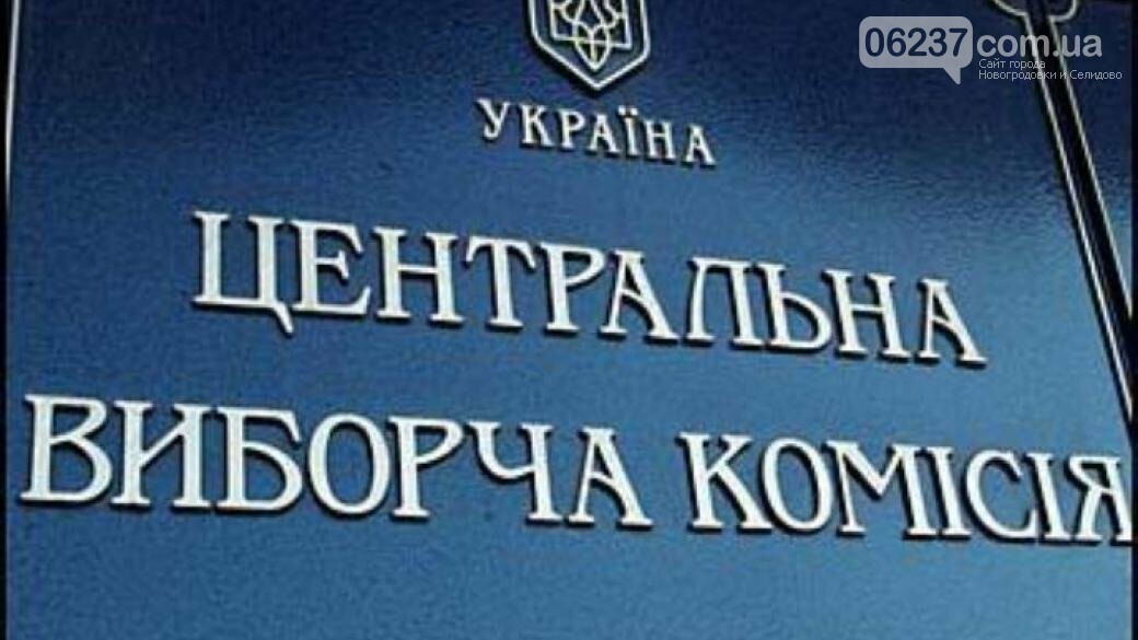 ЦИК Украины отказала ОБСЕ в регистрации российских наблюдателей, фото-1