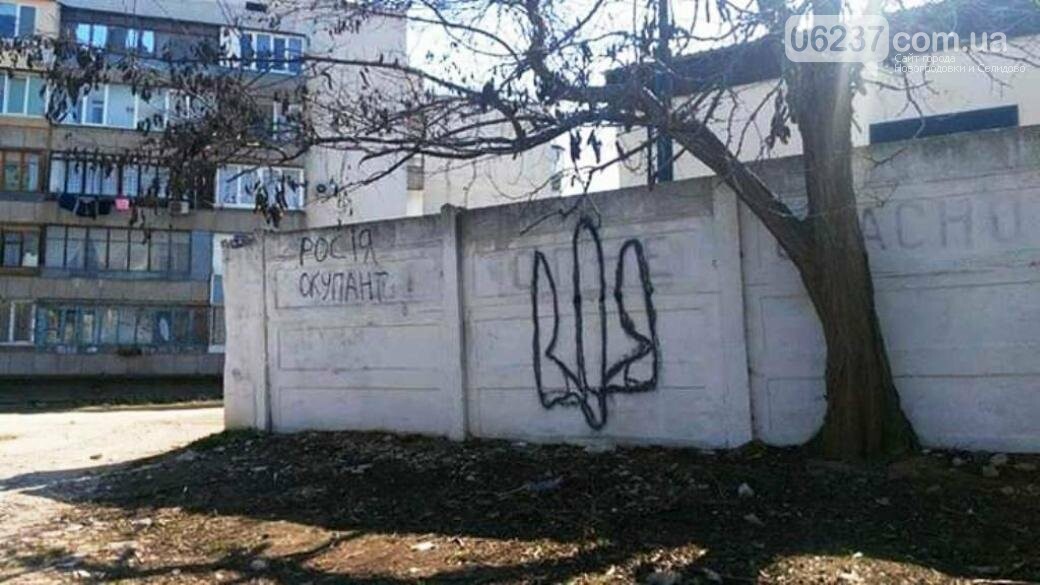 В Севастополе неизвестные нарисовали герб Украины, фото-1