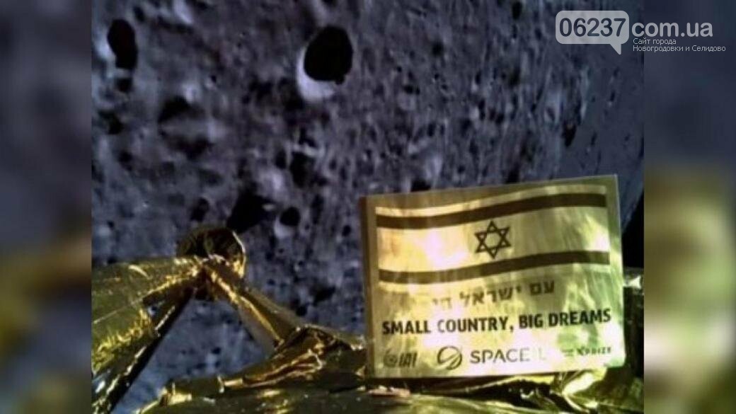 Первый луноход Израиля потерпел крушение во время посадки на Луну, фото-1