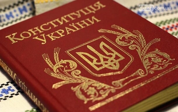 Сегодня в Украине отмечается День Конституции, фото-1