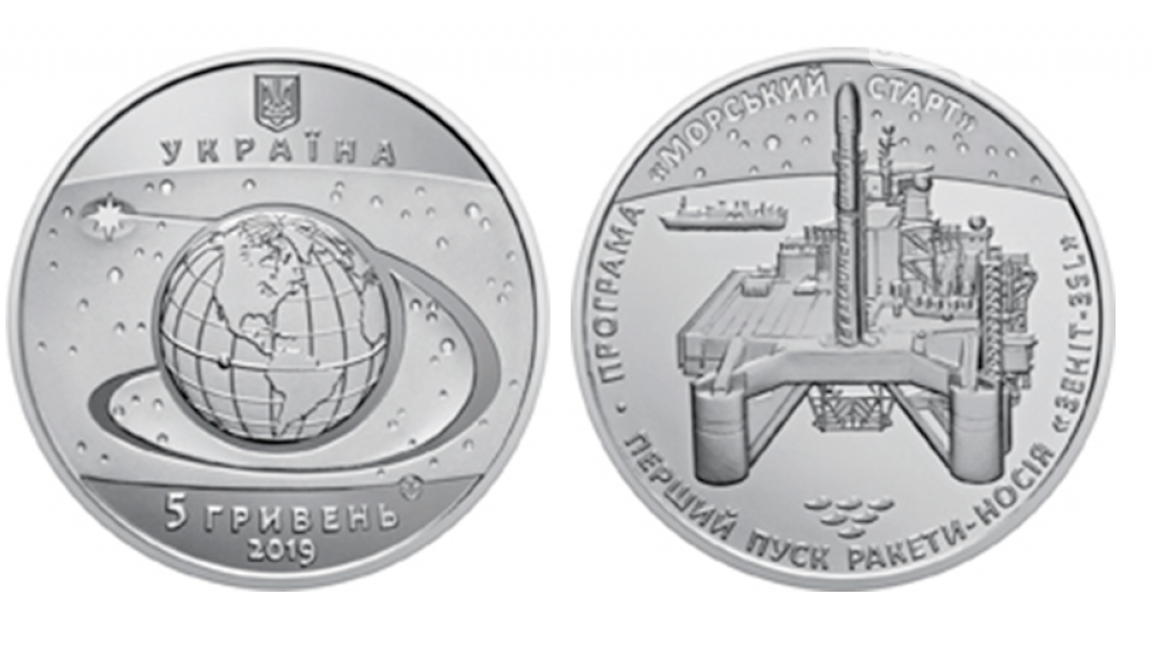 НБУ вводит в обращение памятную монету номиналом в 5 гривен, фото-1