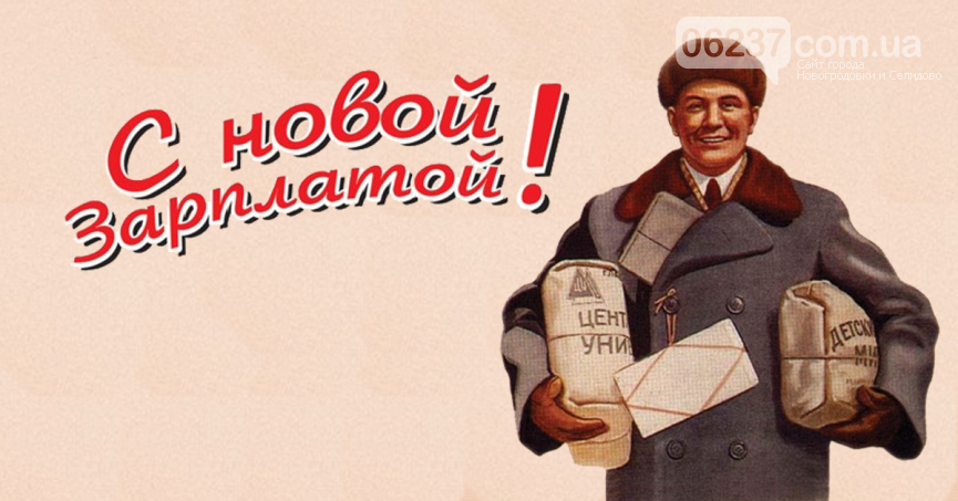 Советские и современные зарплаты: сравним, фото-1