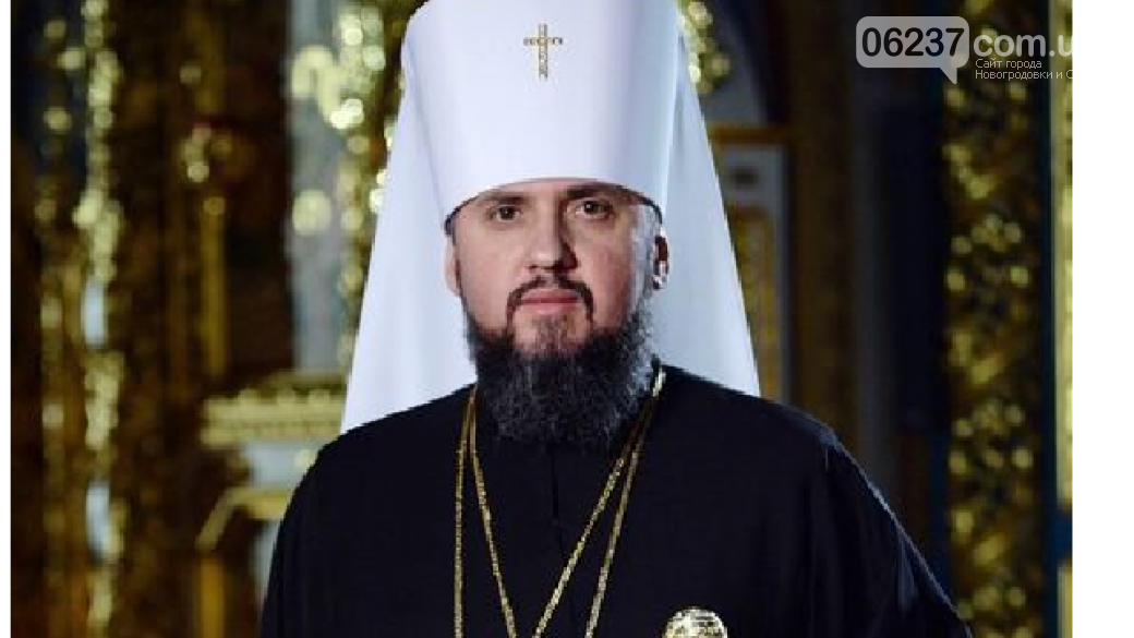Епифаний сообщил, что в Украину приедет Вселенский Патриарх, фото-1