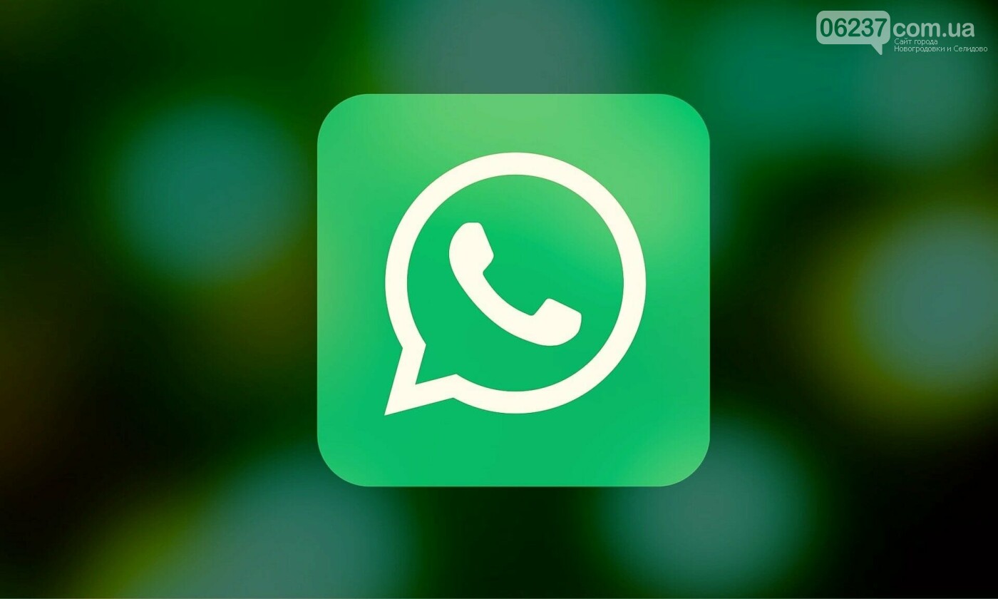 WhatsApp прекращает работу на многих смартфонах, фото-1