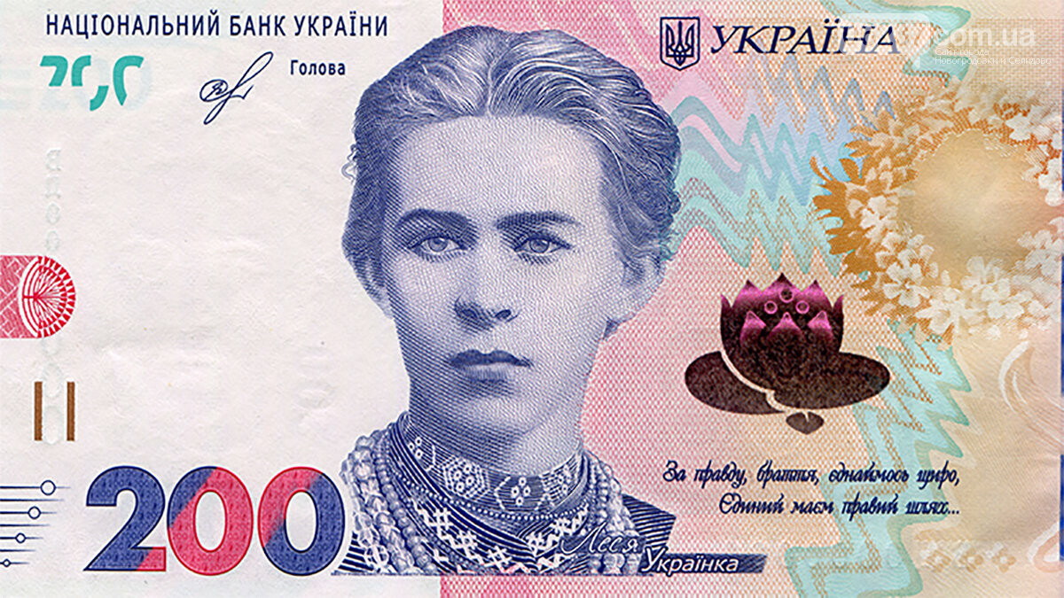 НБУ запускает в оборот новые 200-гривневые банкноты, фото-1