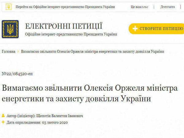 Шахтеры требуют уволить министра энергетики Украины, фото-1