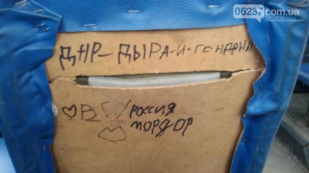 «Наши в городе»: в одной из маршруток Донецка появились провокационные надписи, фото-1