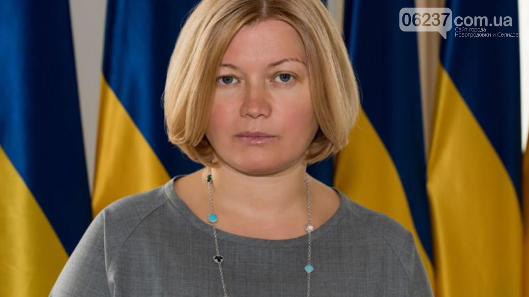 Геращенко сообщила об отставке двух украинских министров, фото-1