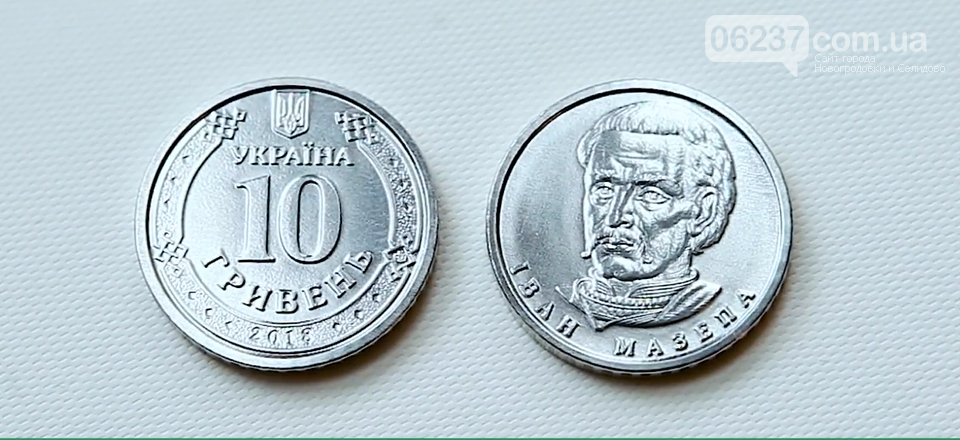 Сегодня в оборот вводят монету в 10 гривен. Как она выглядит, фото-1
