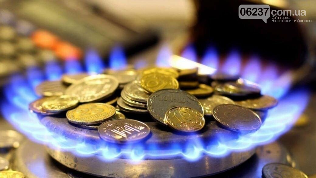«Нафтогаз» в июне снизил цену газа для населения, фото-1