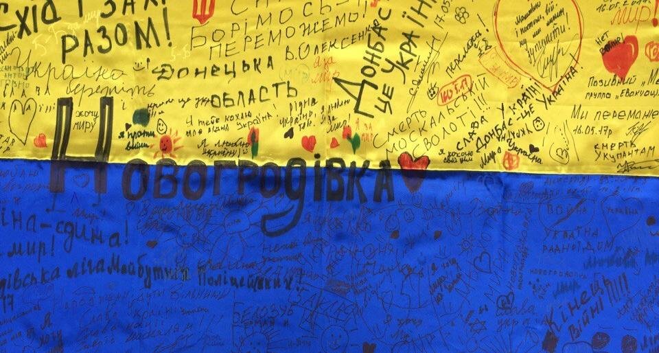 Всеукраїнська акція «Велика Українська Хода» в Новогродівці.