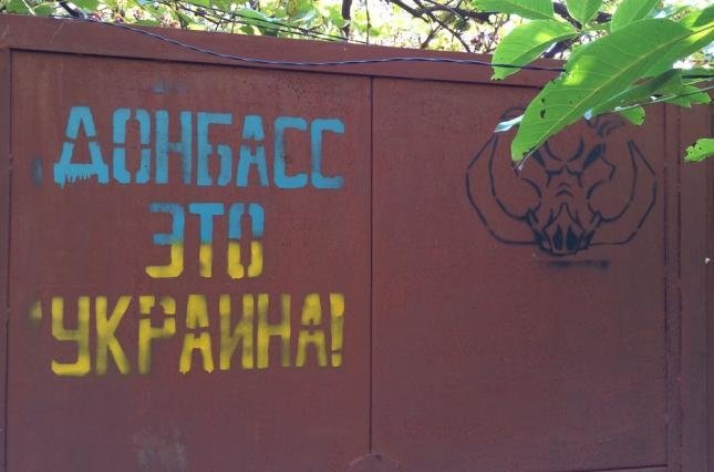 Украина вернется в Донбасс - Глузман