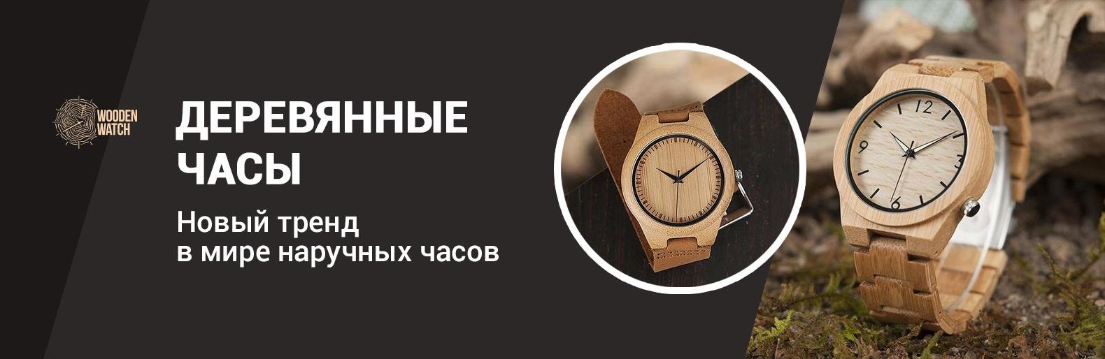 Модные, оригинальные, современные часы. Лучший подарок к 14 октября!