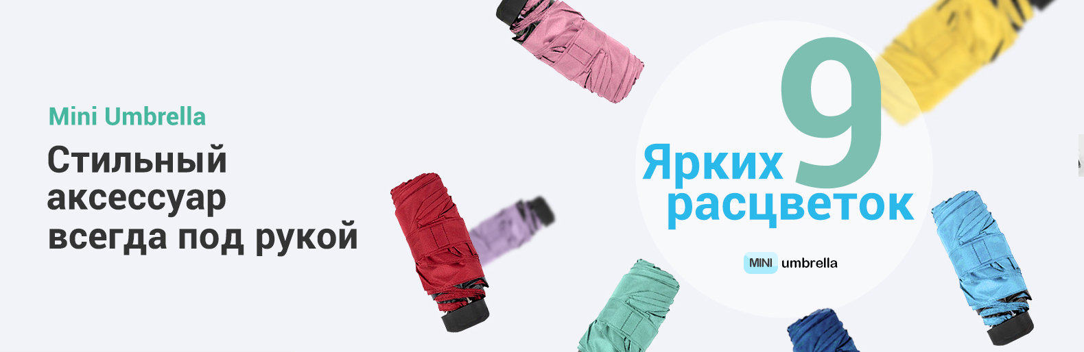 Мини-зонт – новинка весны 2020, которая покорит каждого