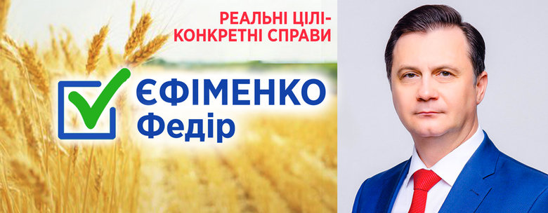 Передвиборна програма кандидата у народні депутати України в одномандатному виборчому округу № 59